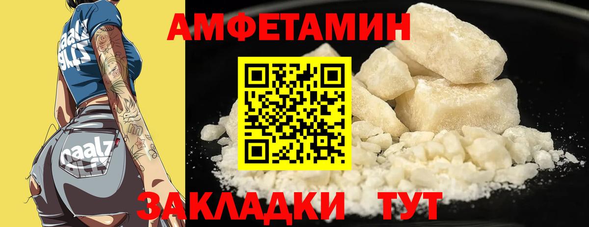 Amphetamine 97%  Amphetamine  АМФЕТАМИН  Вход с VPN  Саки 