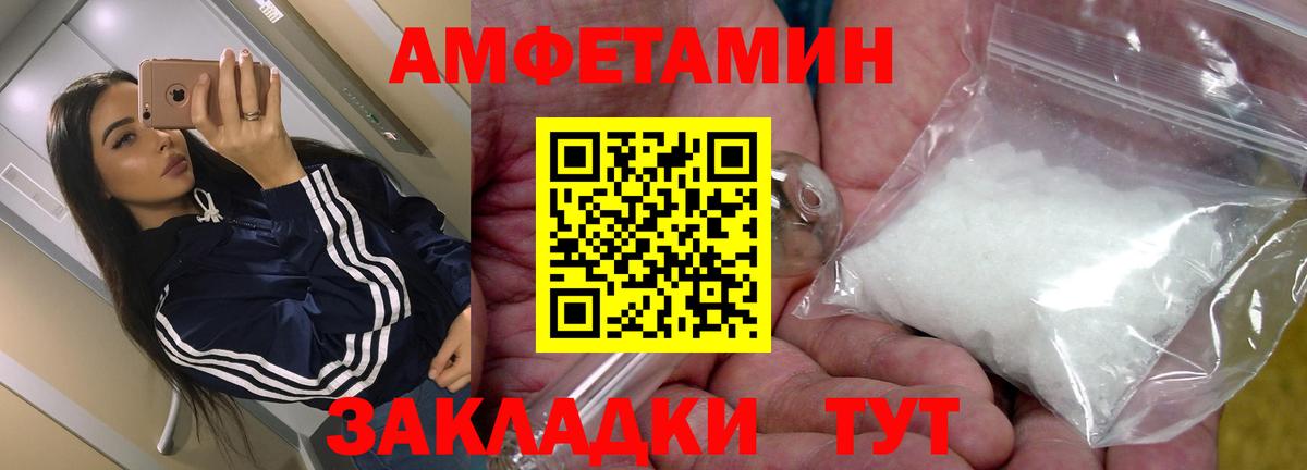 Amphetamine Premium Саки