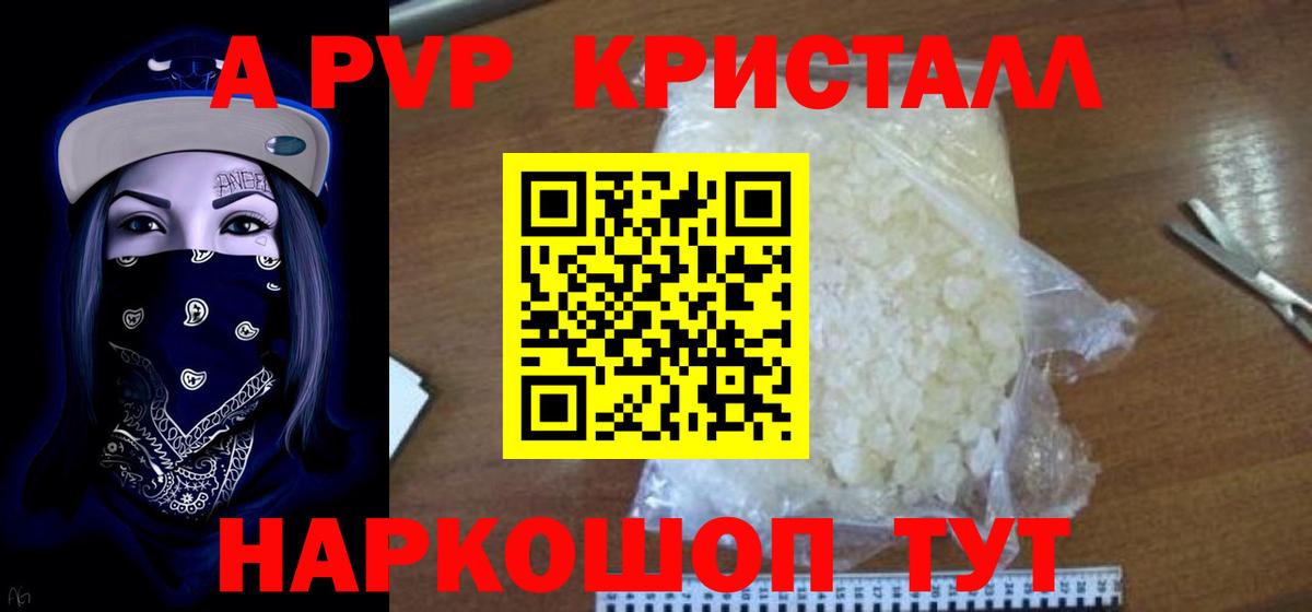 Саки  А ПВП кристаллы  Вход с VPN  А ПВП  Alfa_PVP крисы CK 