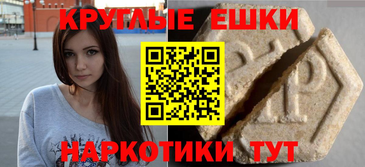 Экстази диски Саки
