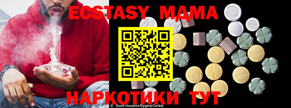 МДМА Molly Саки