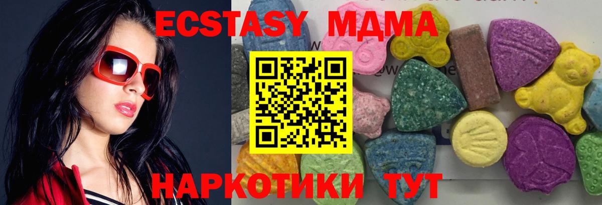 MDMA Molly  Вход с VPN  МДМА молли  Саки 