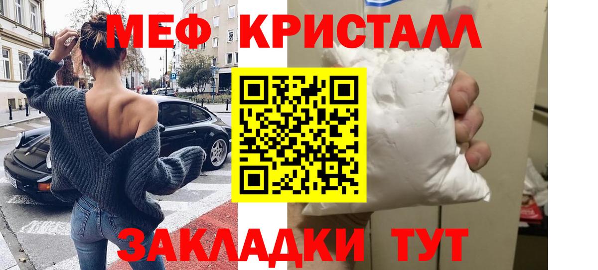 МЕФ  Мефедрон мука  Меф  Вход с VPN  Саки  Мефедрон мука 