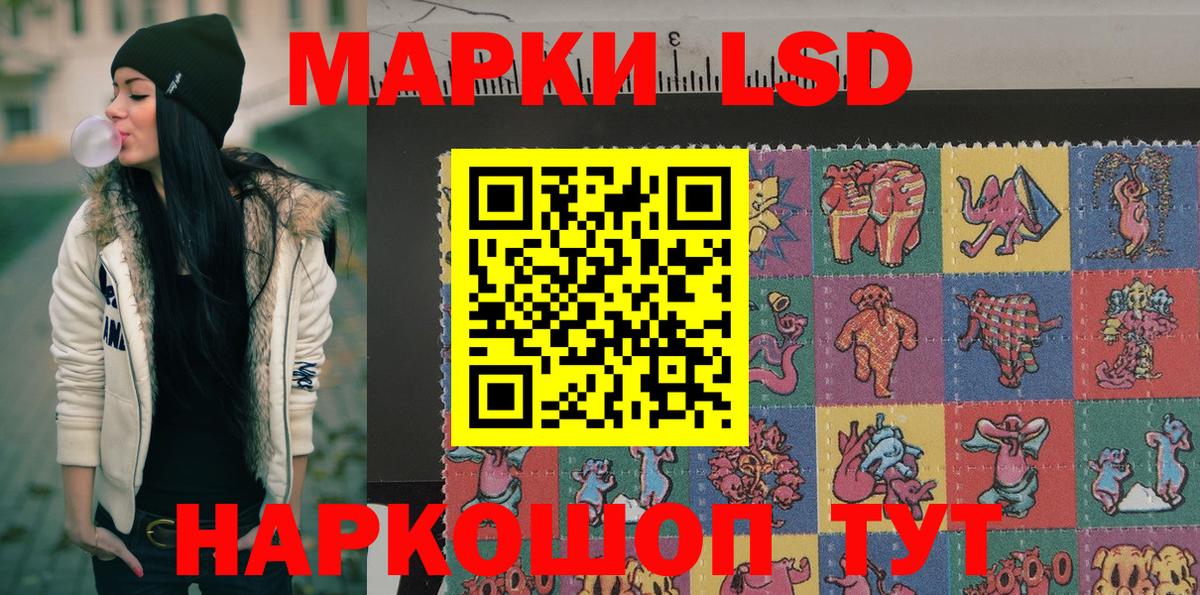 купить наркотик  Наркотические марки  Саки  Вход с VPN  Наркотические марки 1,8мг  Наркотические марки 1,8мг 